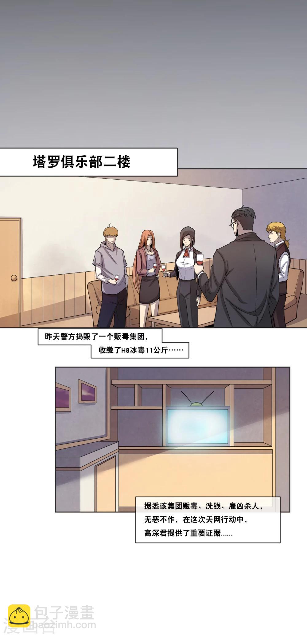 最终话 最终战斗-第16话