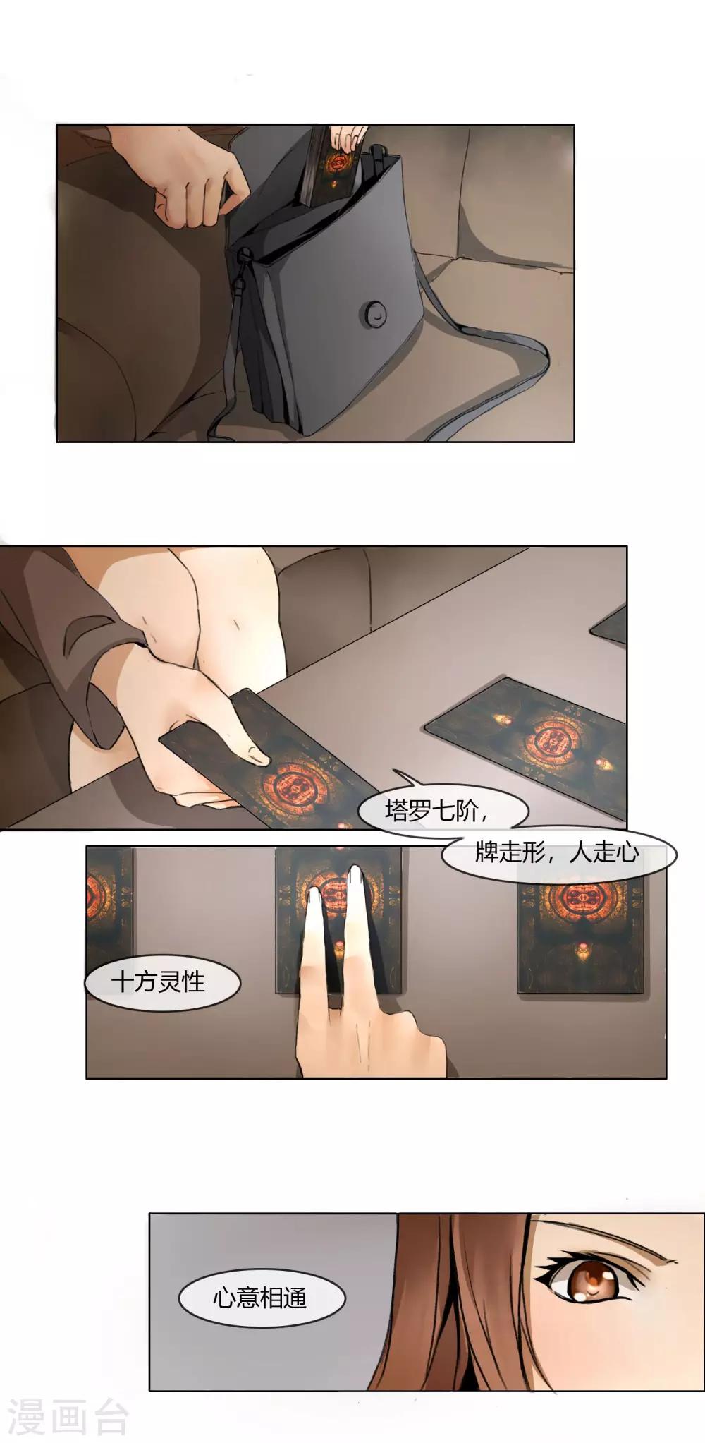 第3话 案件的开始-第4话