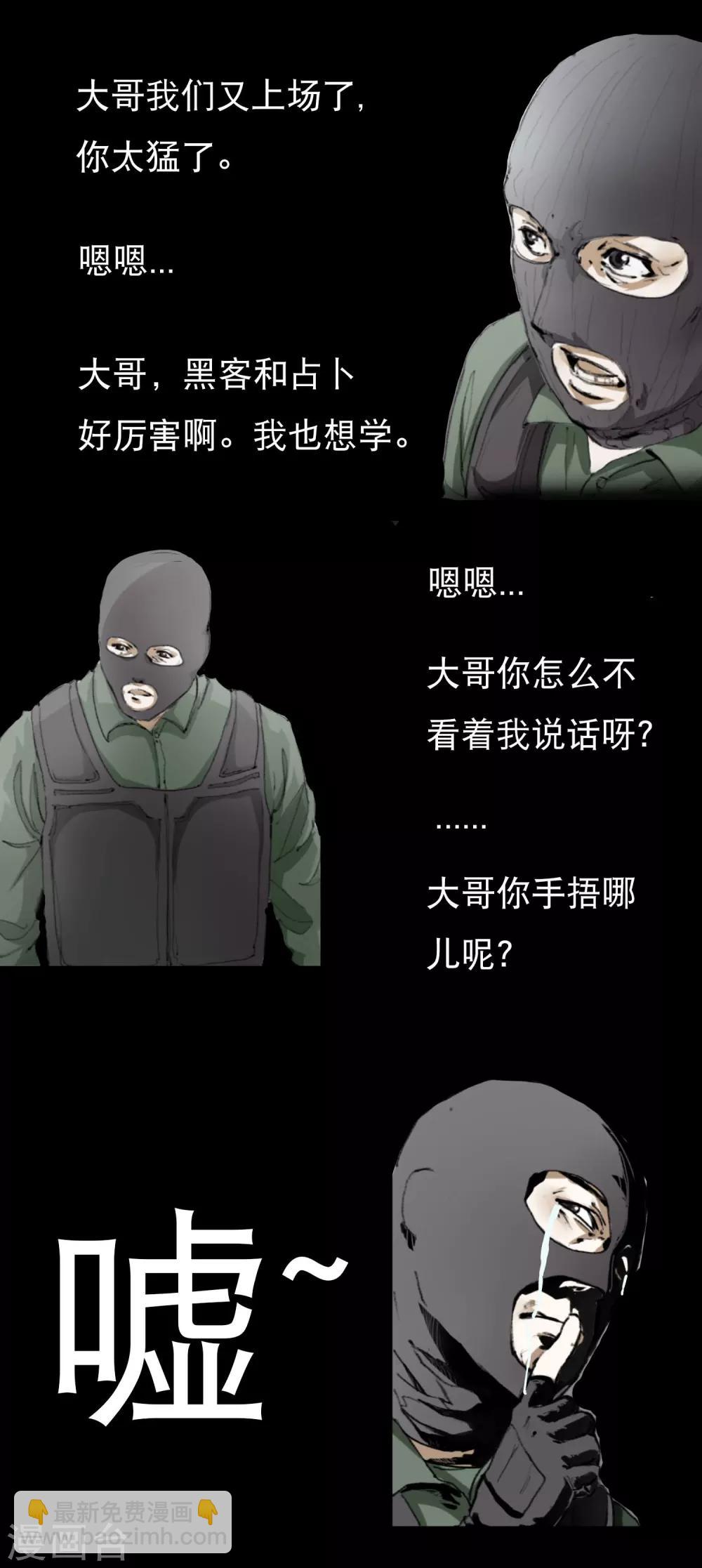 第3话 案件的开始-第4话