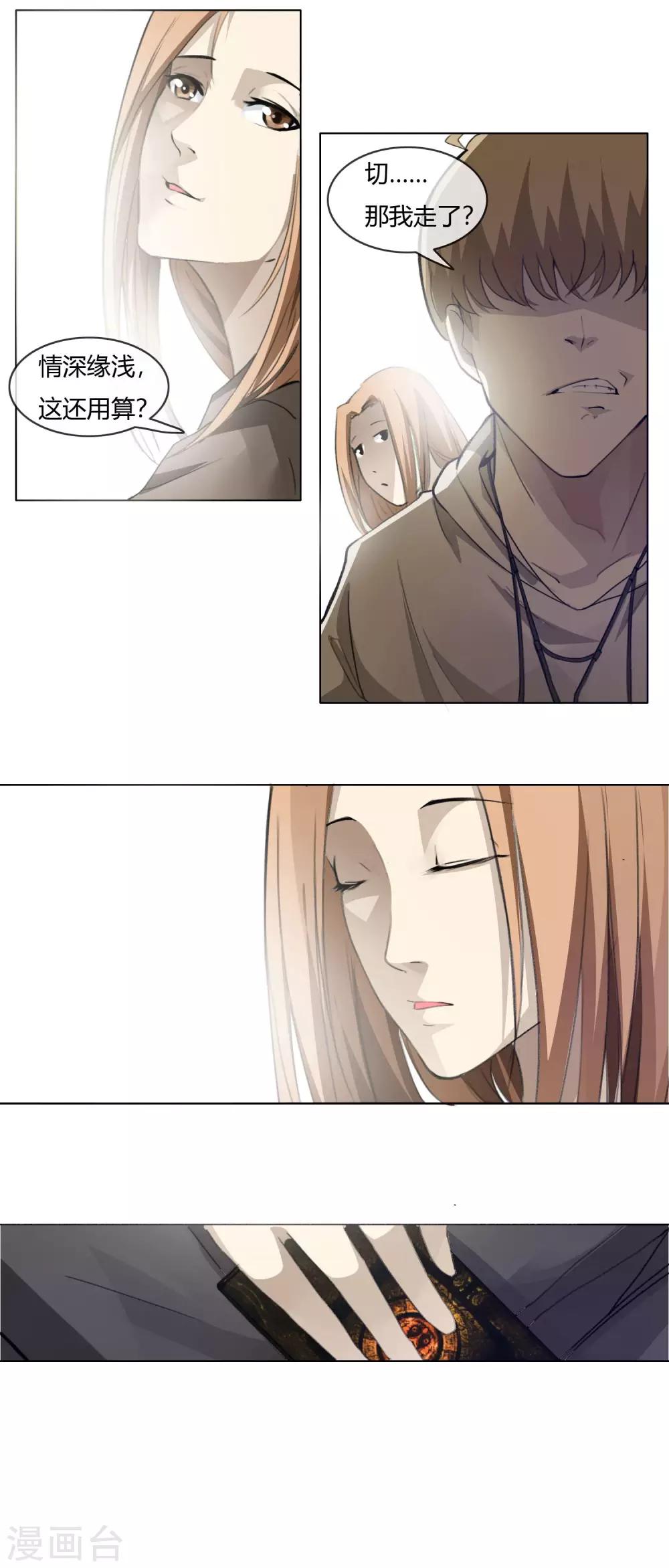 第5话 铸剑老人-第6话