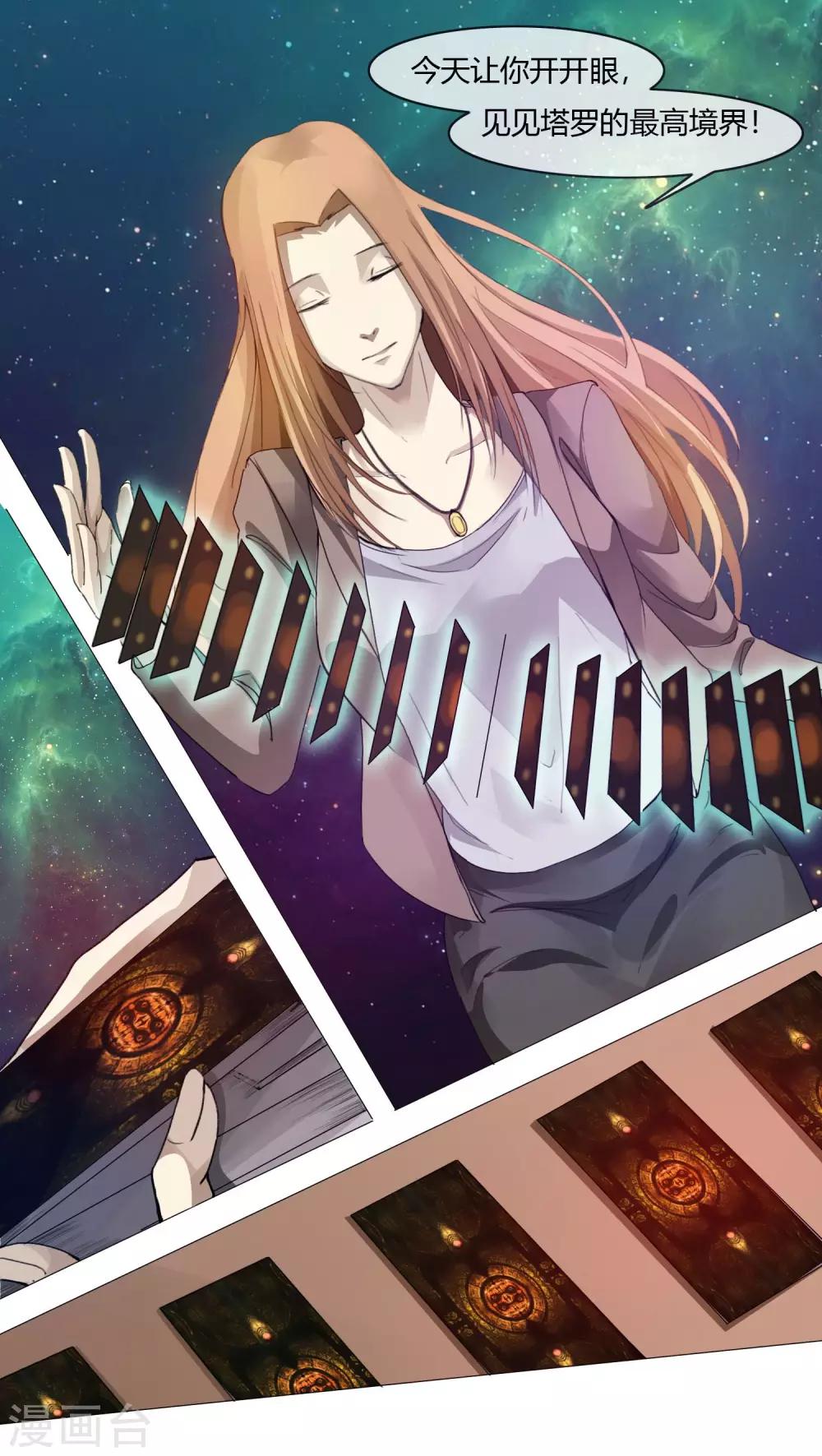 第5话 铸剑老人-第6话