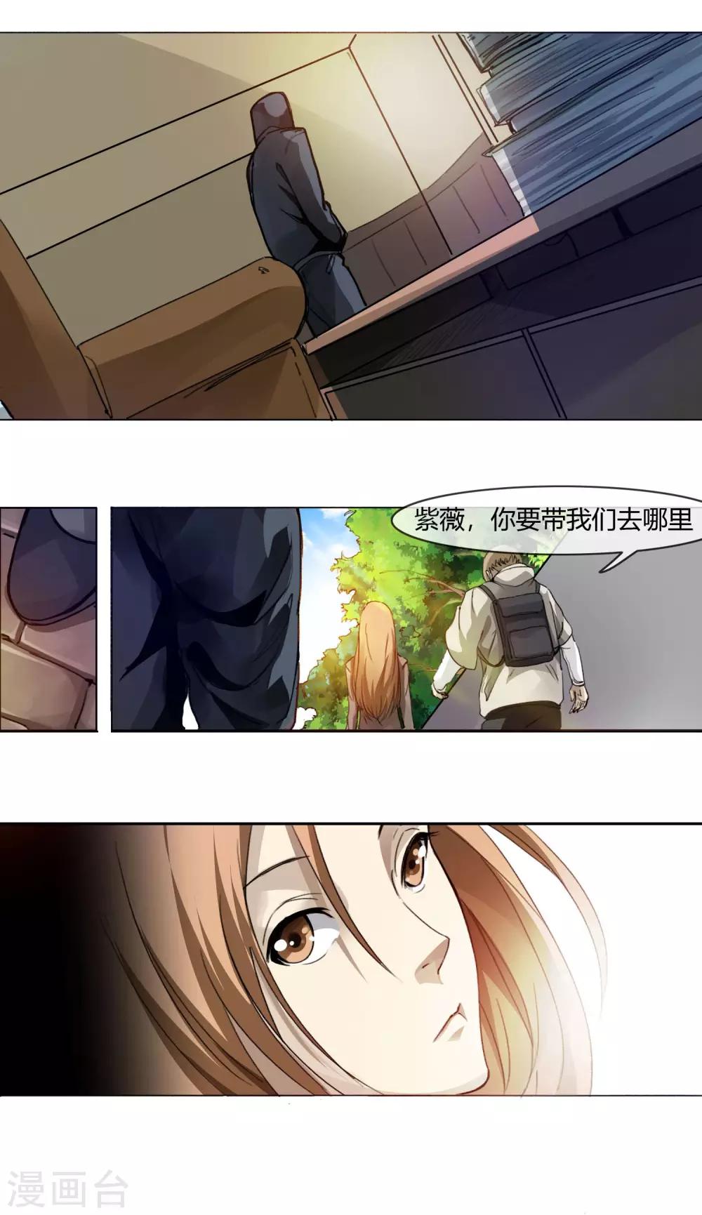 第5话 铸剑老人-第6话