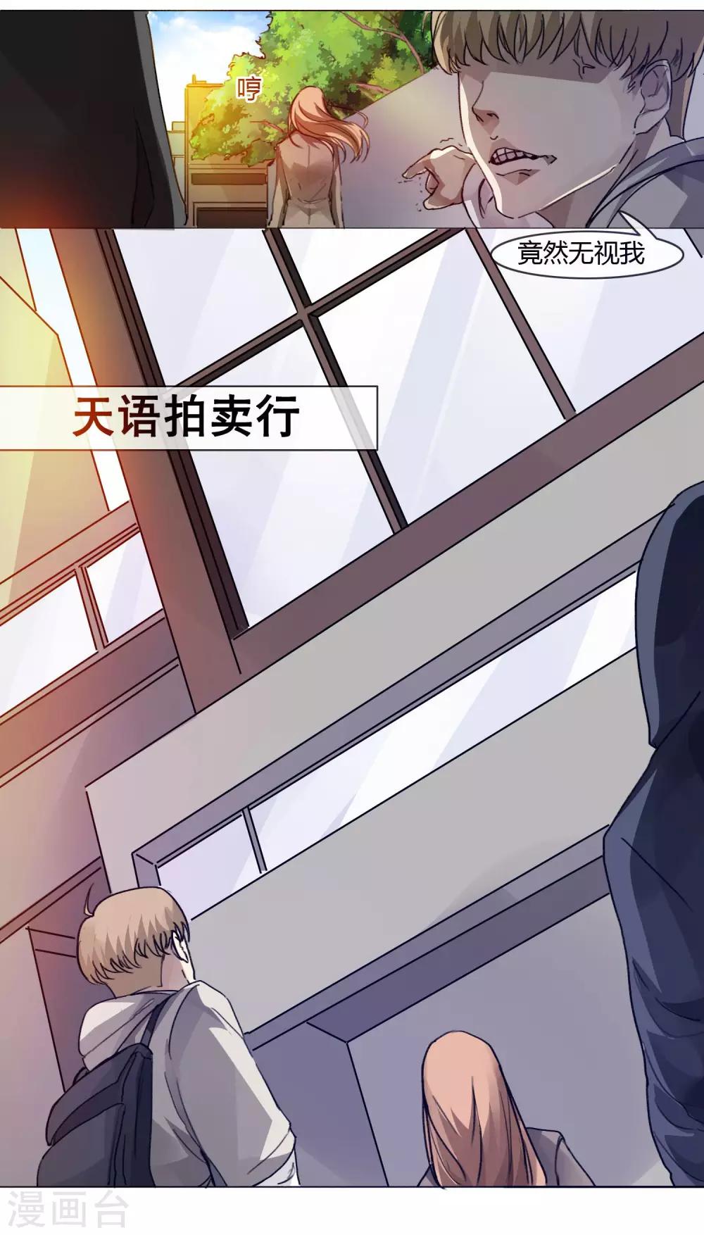 第5话 铸剑老人-第6话