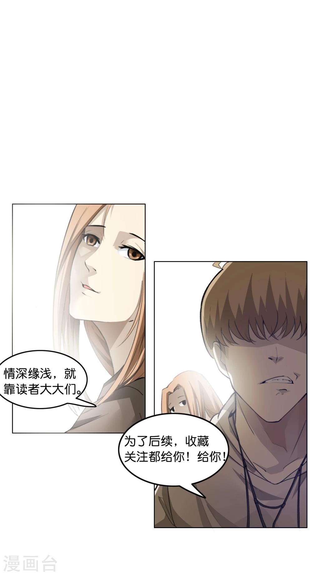 第5话 铸剑老人-第6话