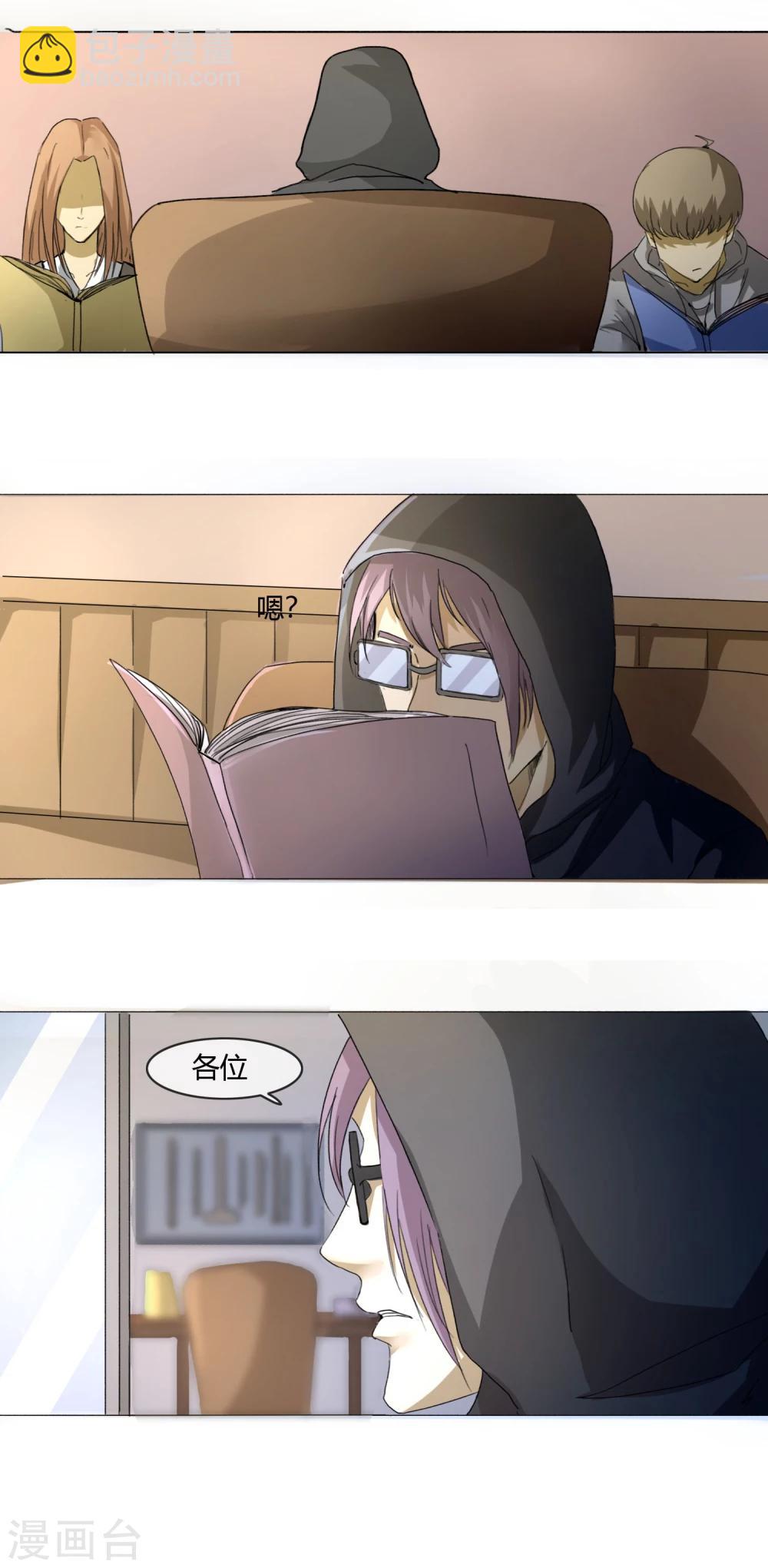 第5话 铸剑老人-第6话