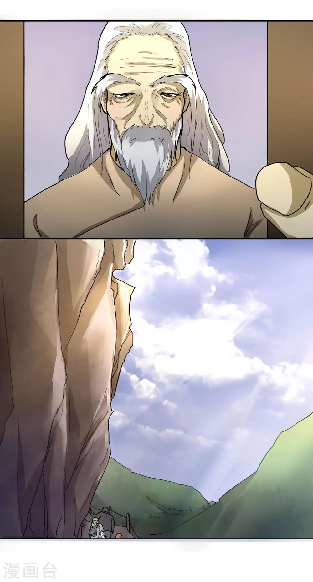 第5话 铸剑老人-第6话