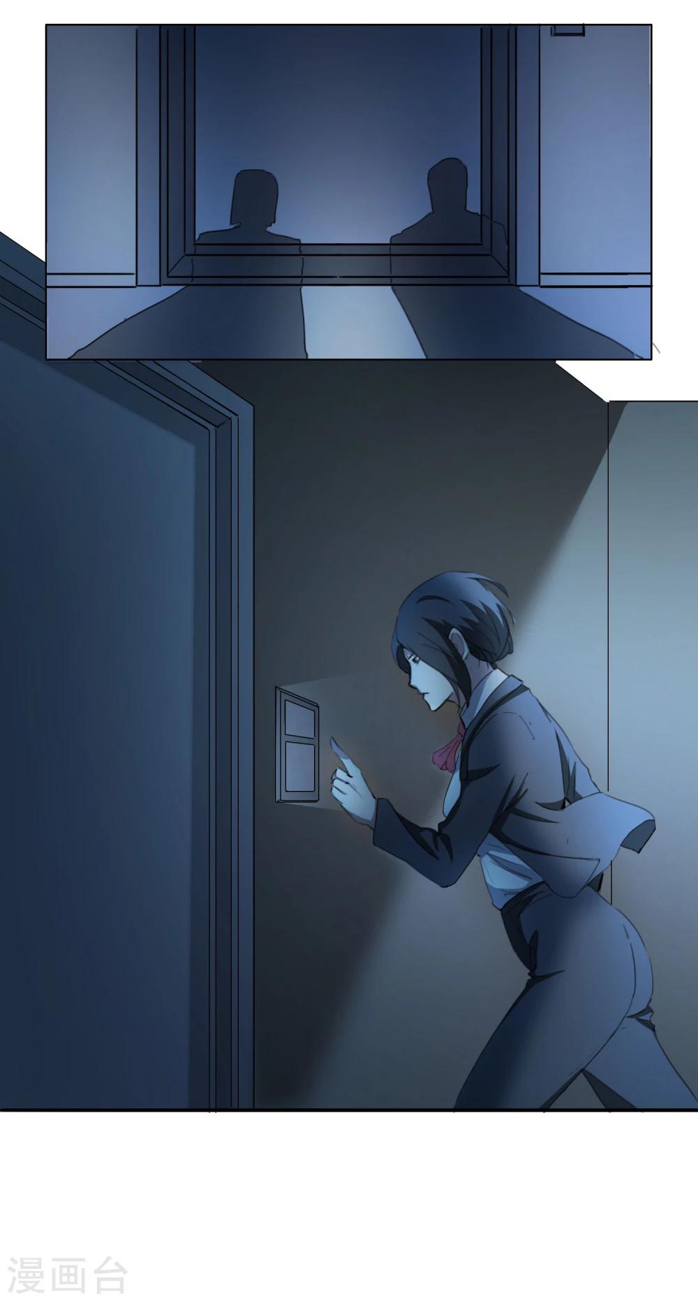 第7话 一地尸骨-第8话