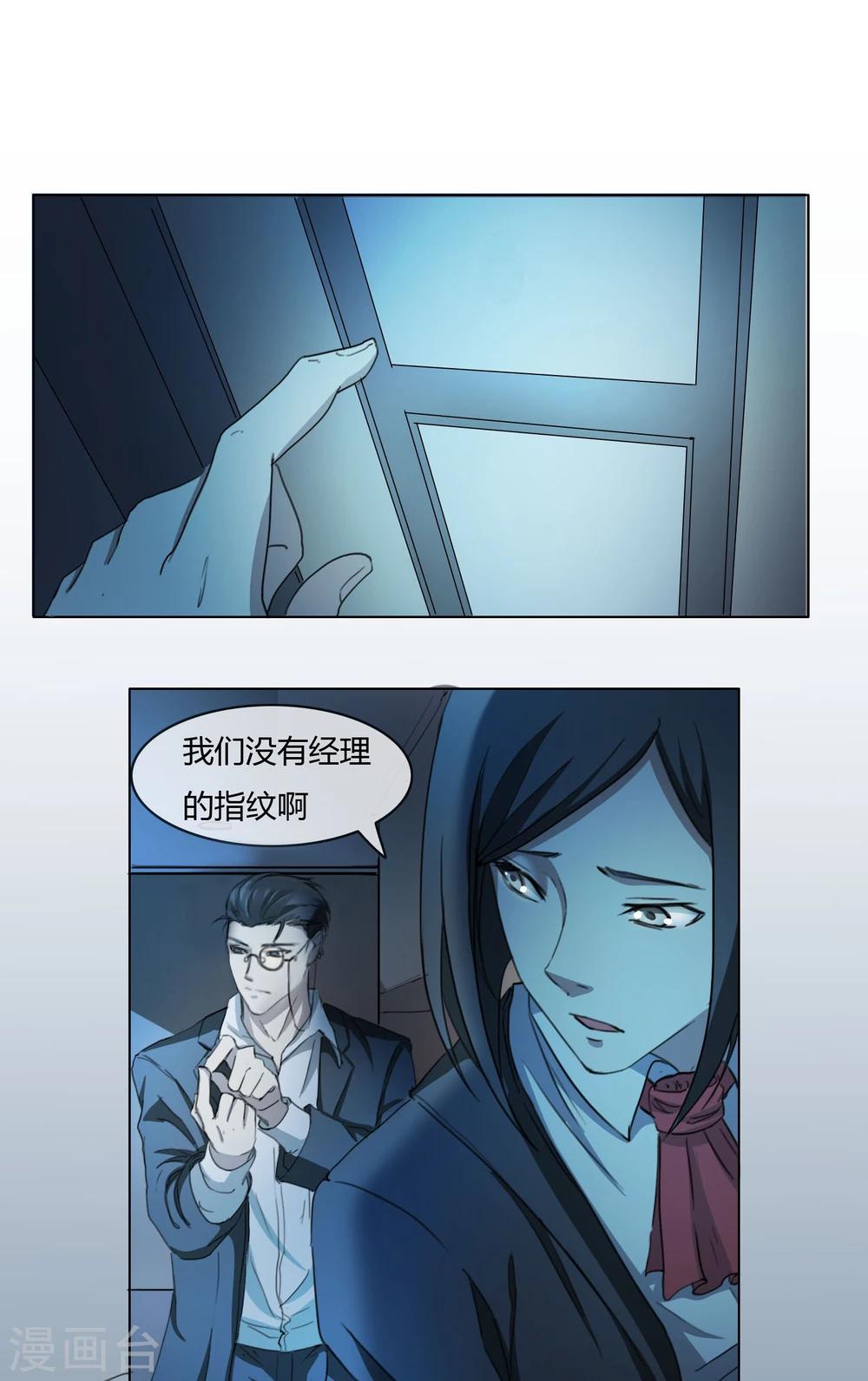 第7话 一地尸骨-第8话