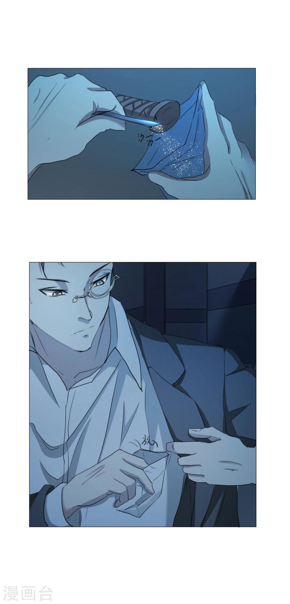 第7话 一地尸骨-第8话