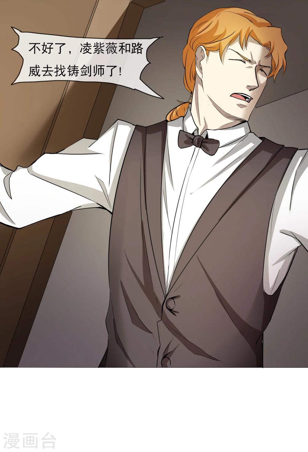 第7话 一地尸骨-第8话