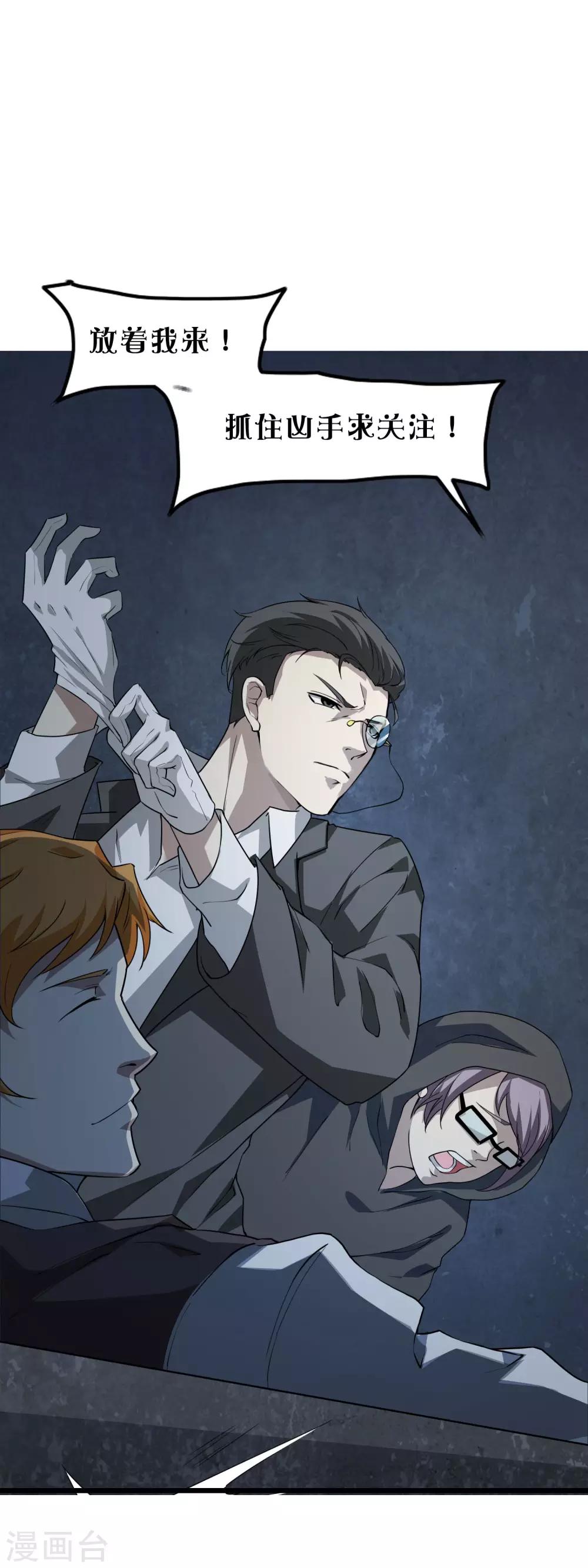 第9话 救人-第10话