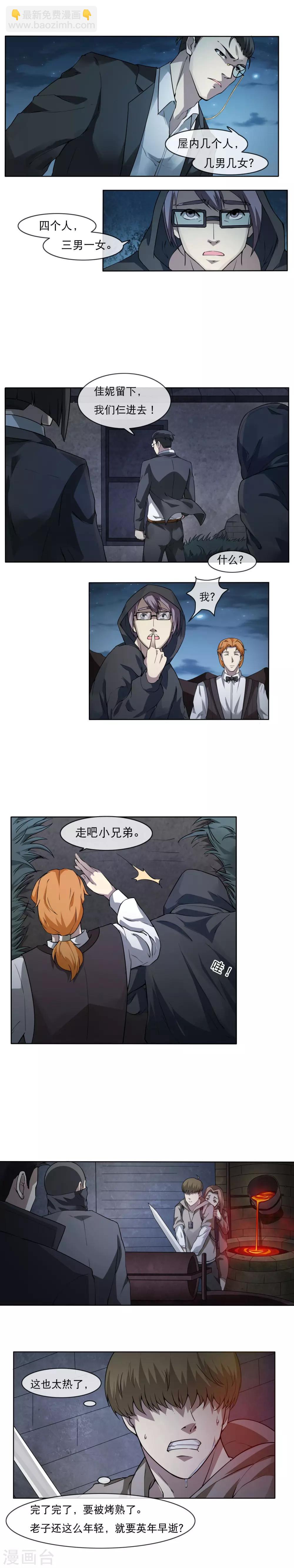 第9话 救人-第10话