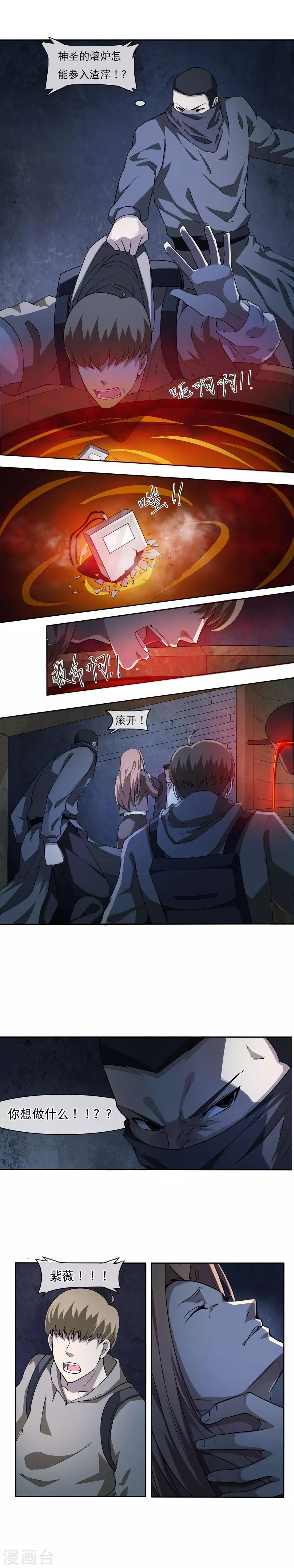 第9话 救人-第10话