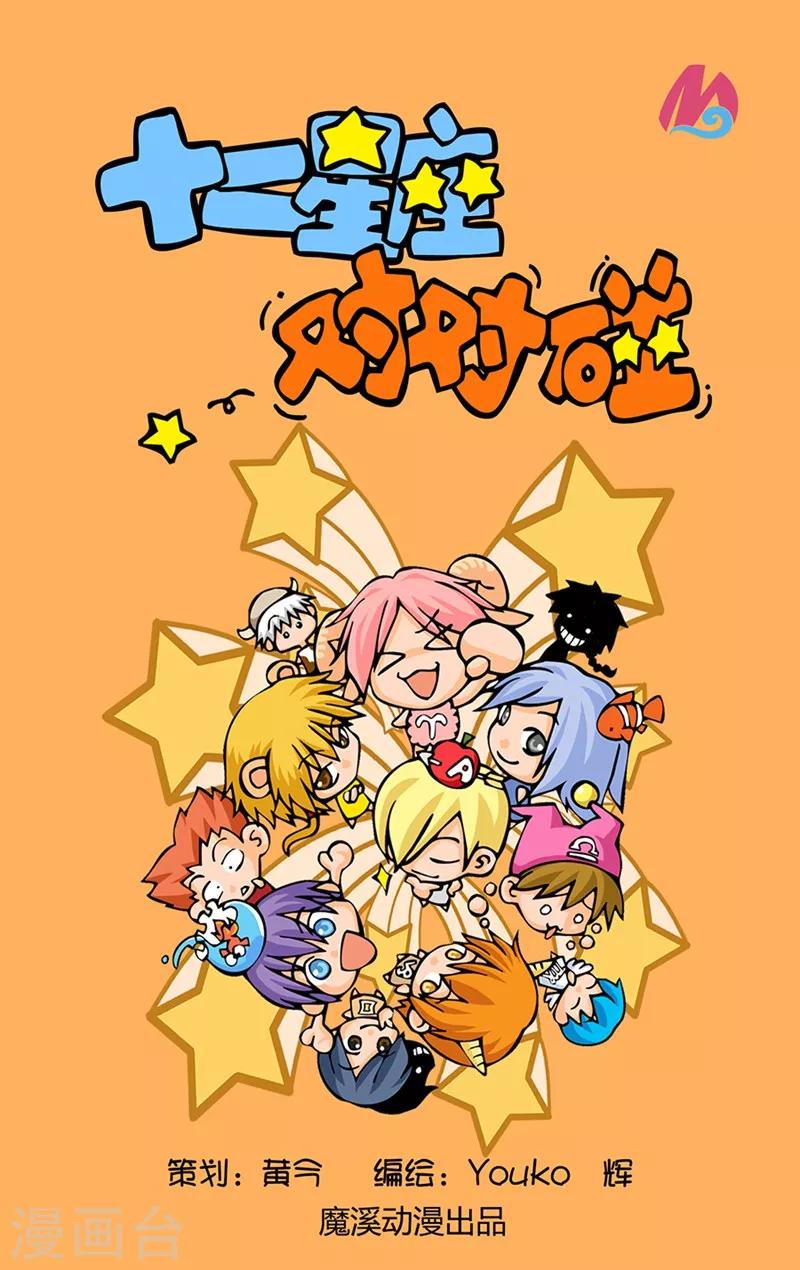 第30话 送礼指南-第30话