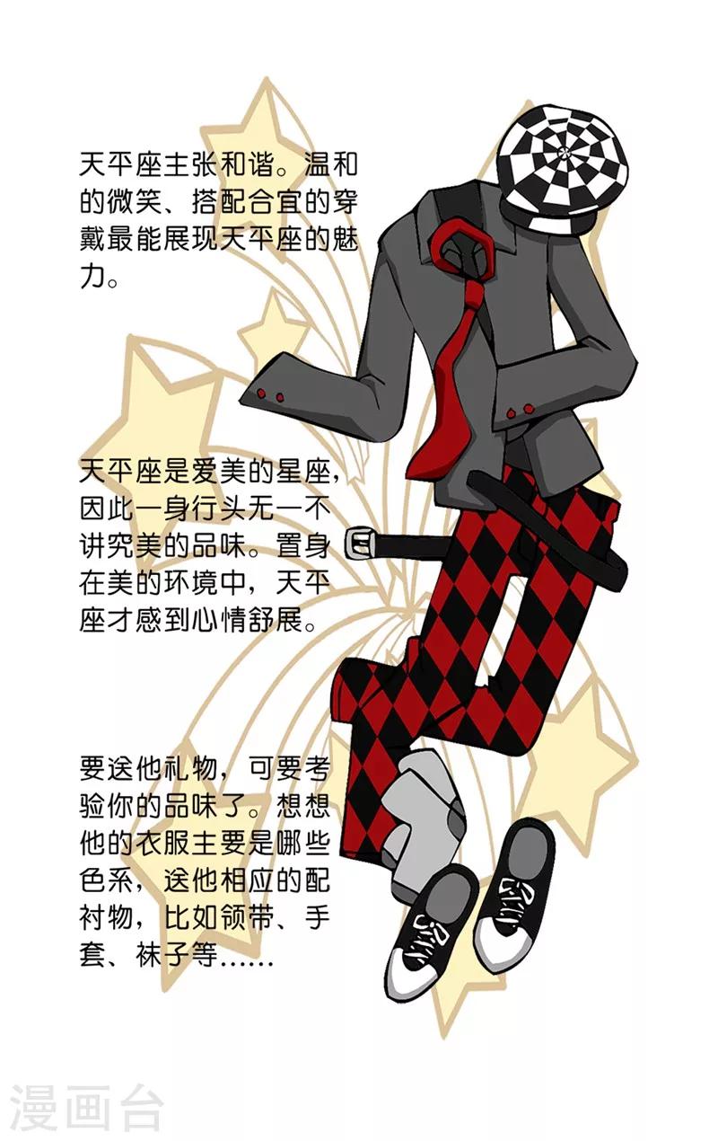 第30话 送礼指南-第30话