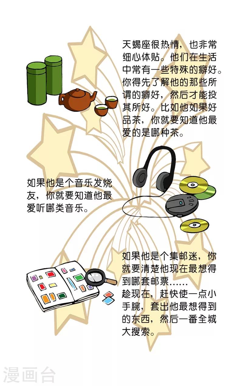 第30话 送礼指南-第30话