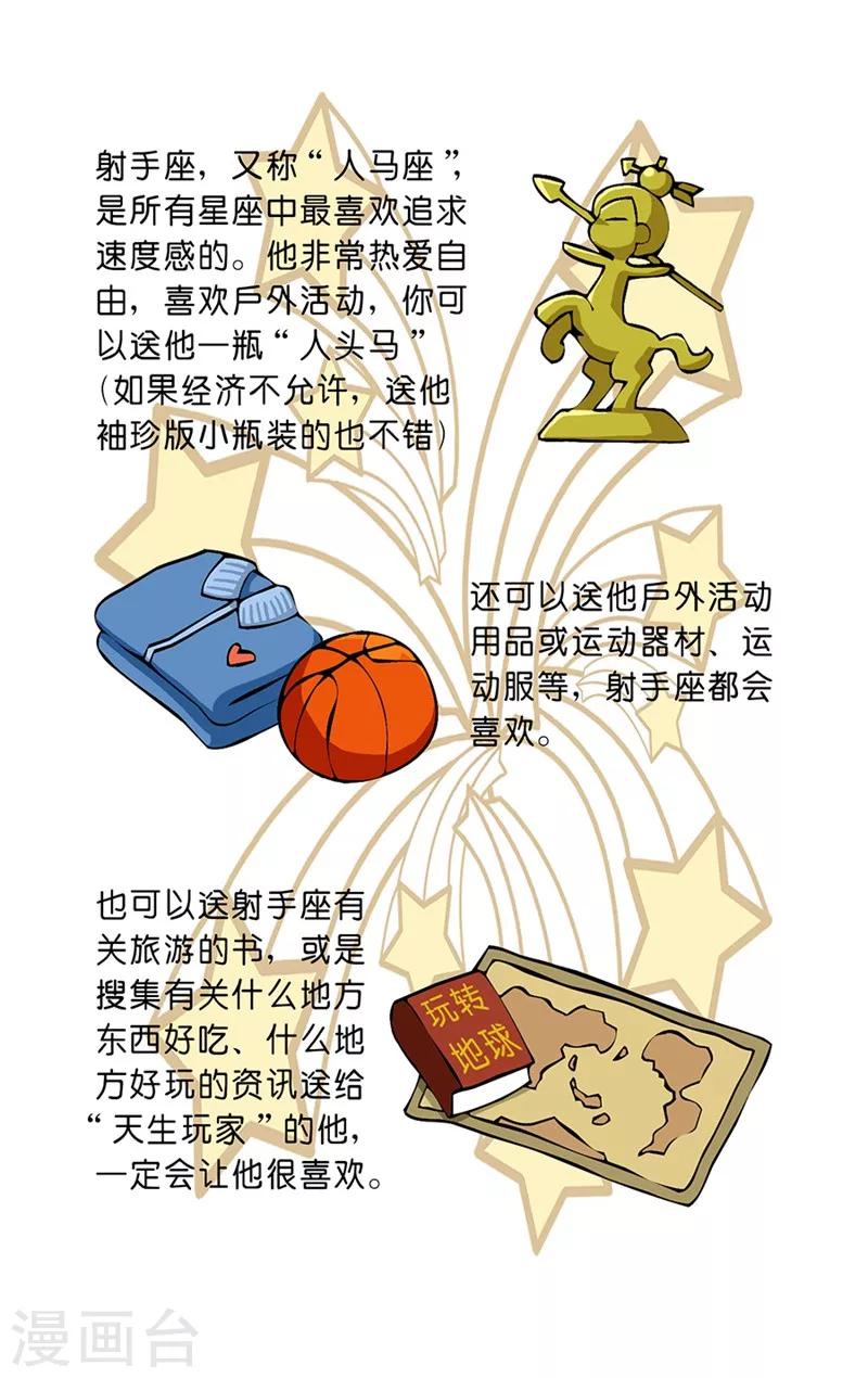 第30话 送礼指南-第30话