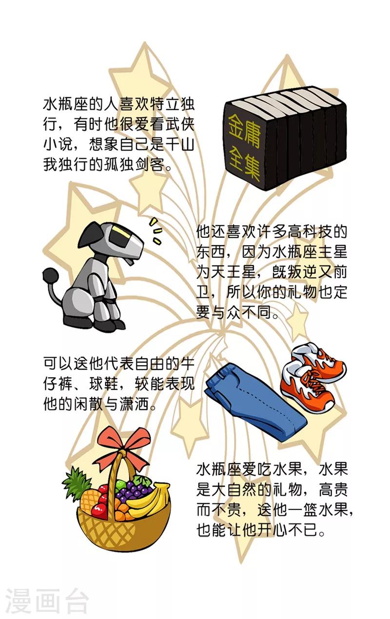 第30话 送礼指南-第30话