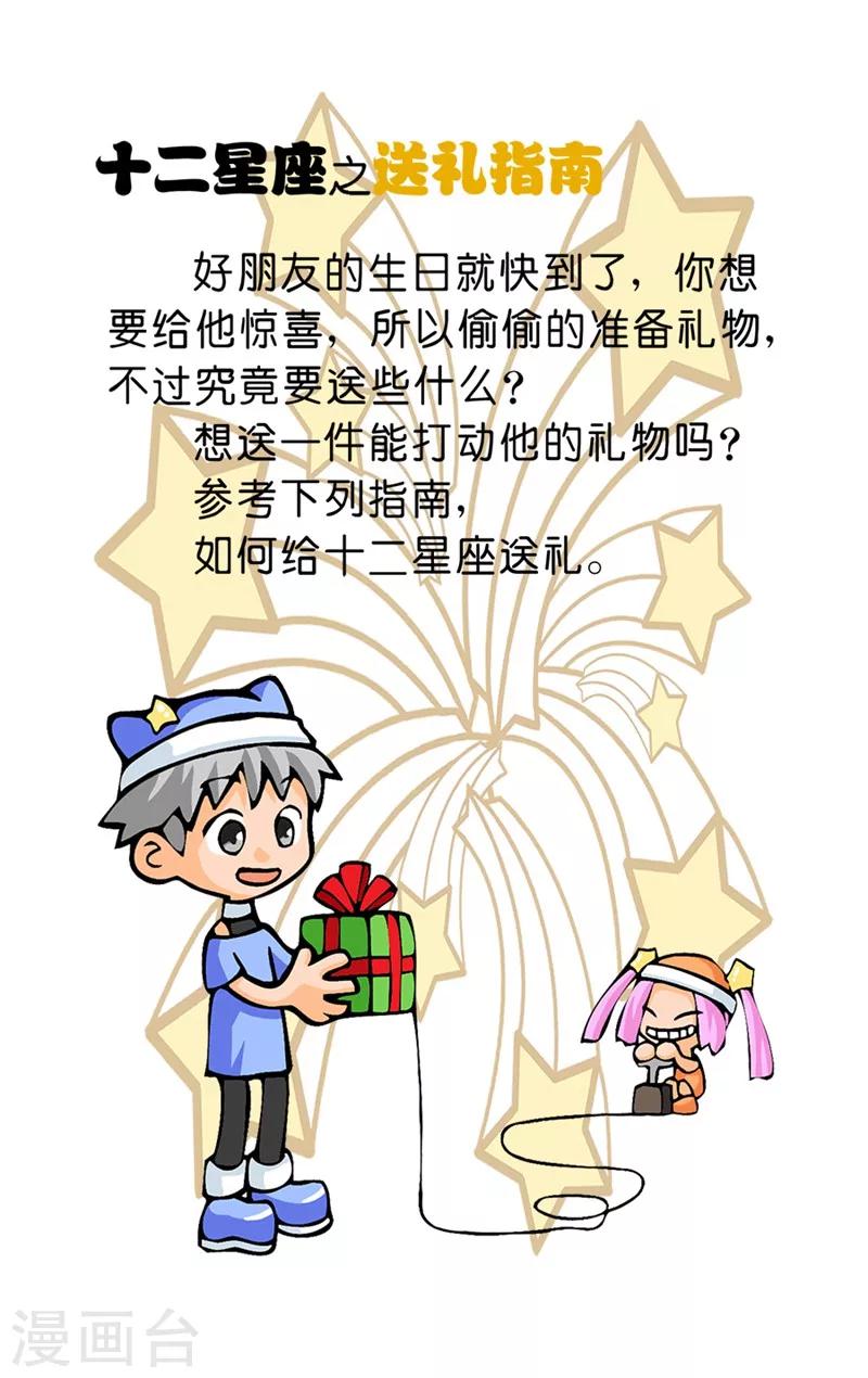 第30话 送礼指南-第30话