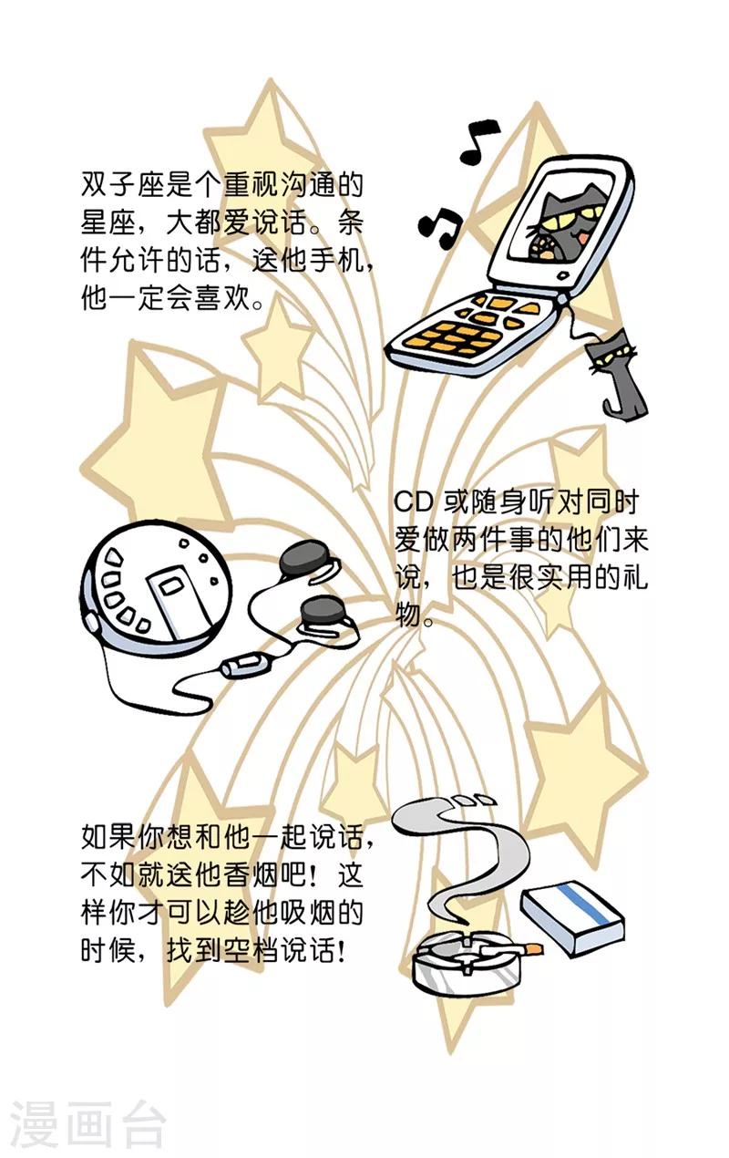 第30话 送礼指南-第30话