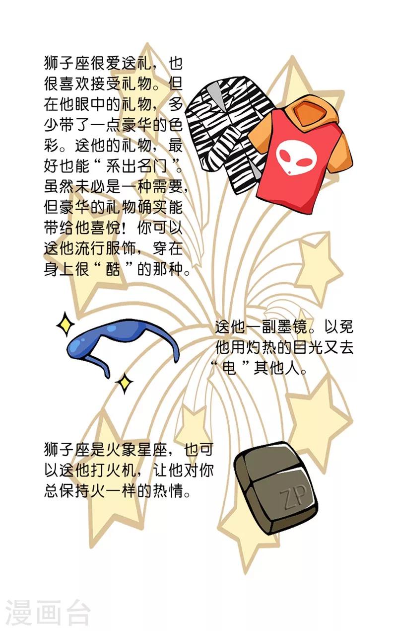 第30话 送礼指南-第30话