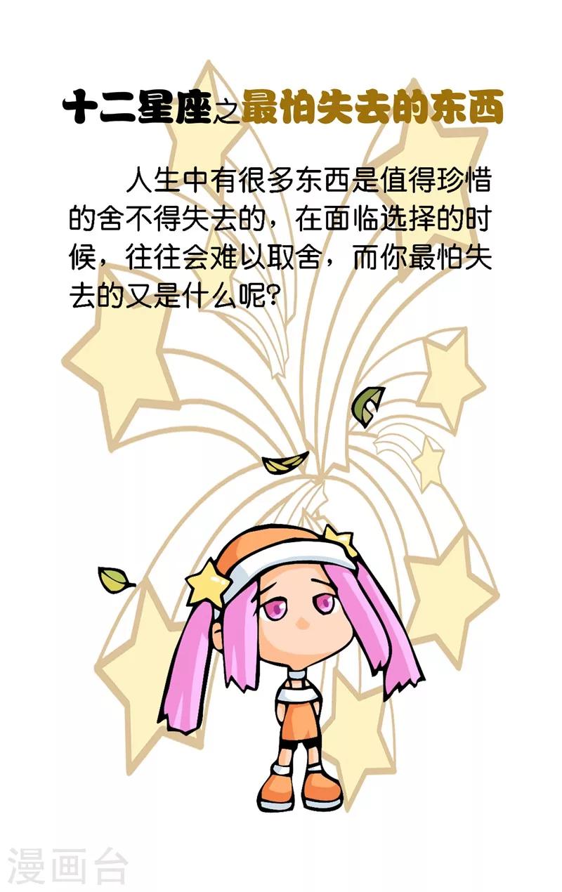 第6话 最怕失去得东西-第6话