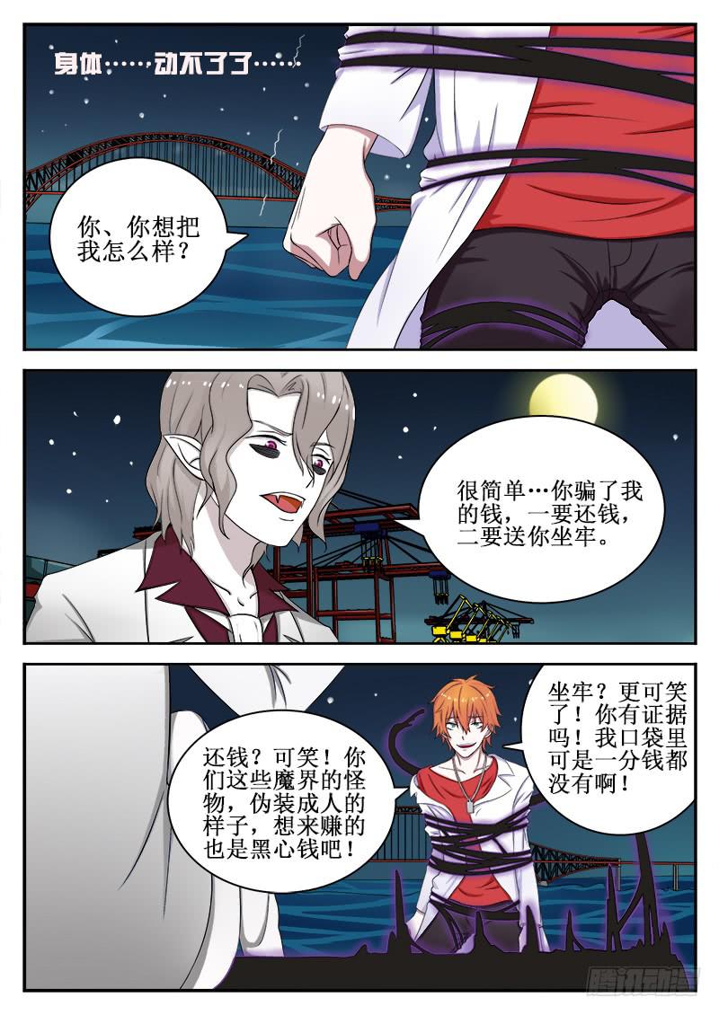 02 人生巅峰与谷底（二）-第2话