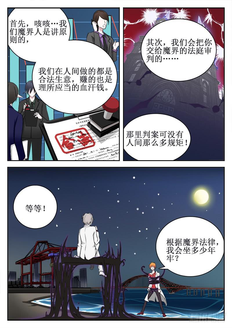 02 人生巅峰与谷底（二）-第2话