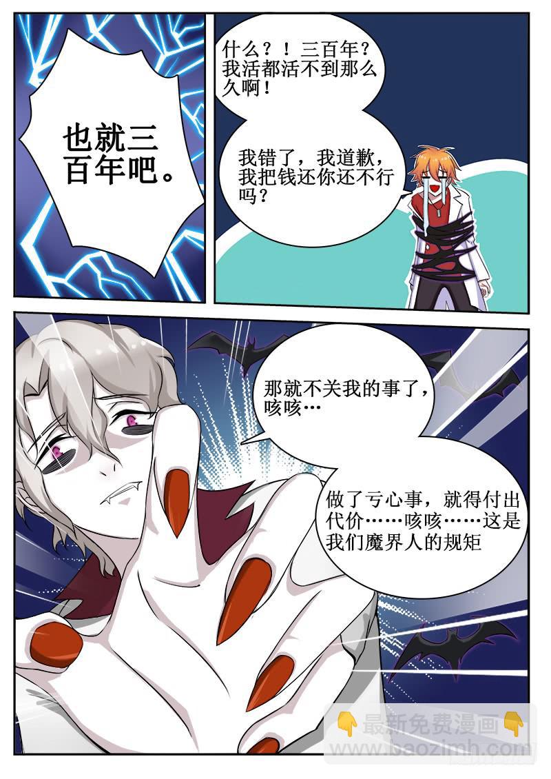 02 人生巅峰与谷底（二）-第2话