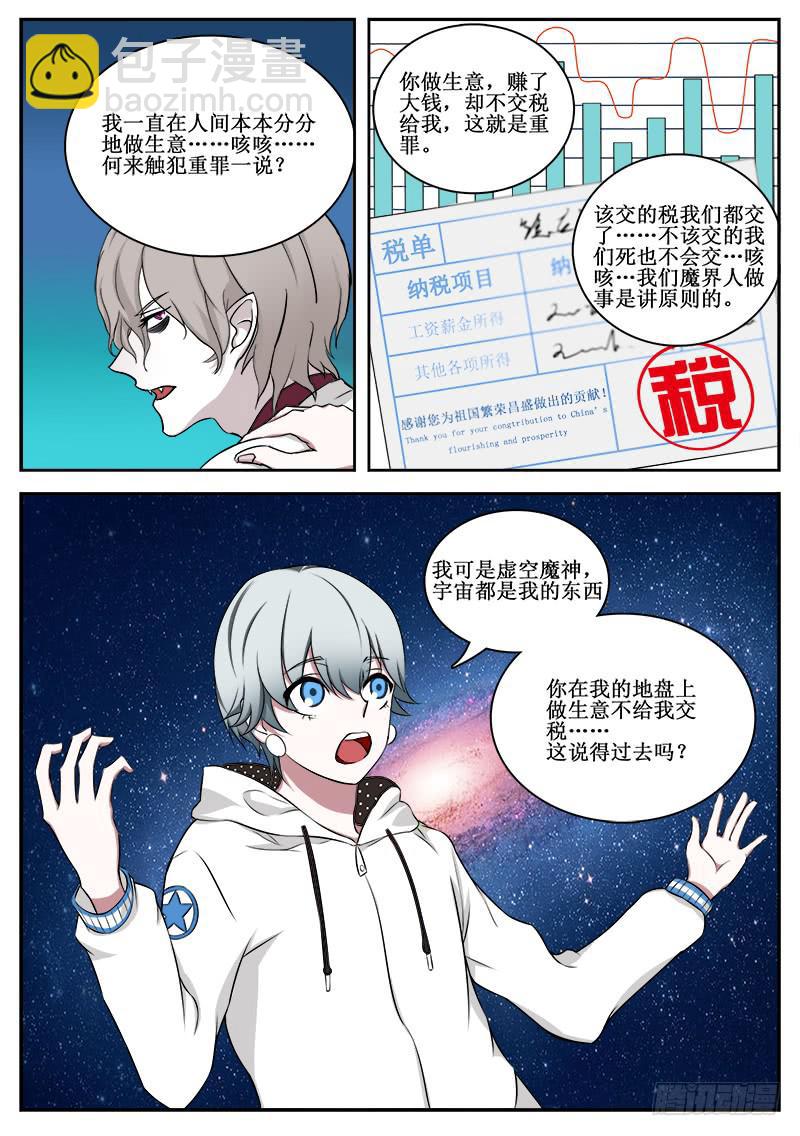 02 人生巅峰与谷底（二）-第2话