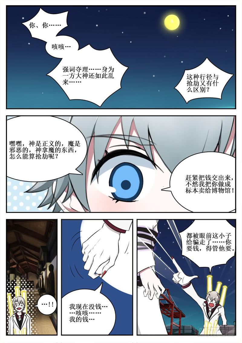 02 人生巅峰与谷底（二）-第2话