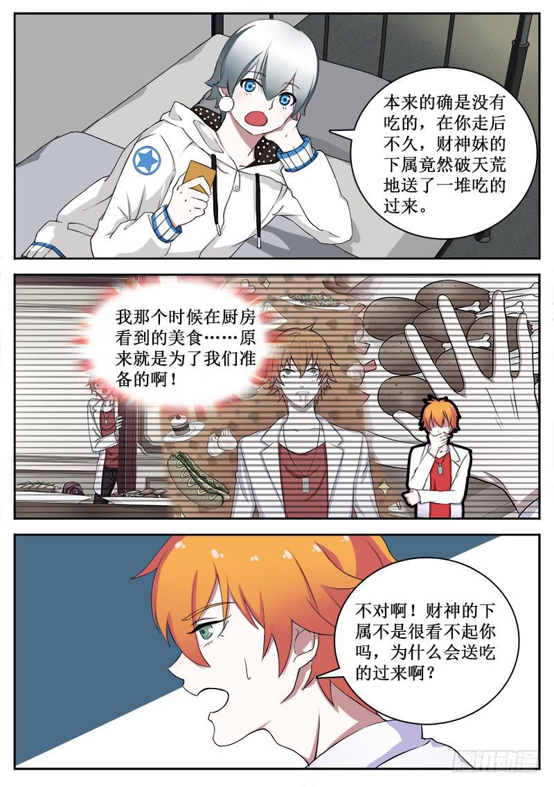 16 拟态（一）-第16话