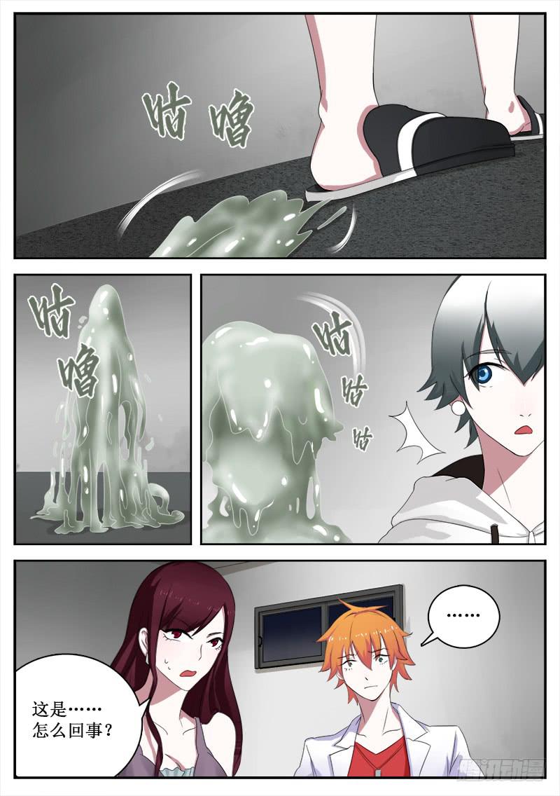 16 拟态（一）-第16话