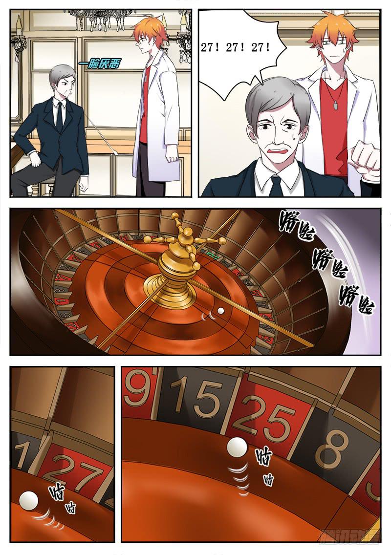 20 赌运-第20话