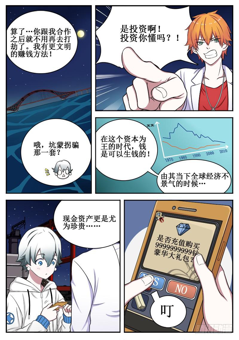 04 人生巅峰与谷底（四）-第4话