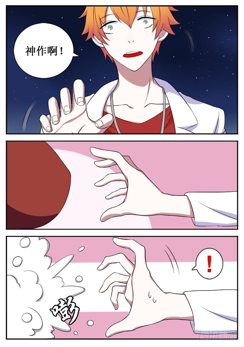 04 人生巅峰与谷底（四）-第4话