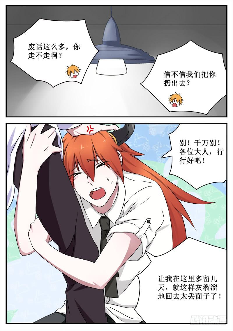 32 另一面的才能-第32话