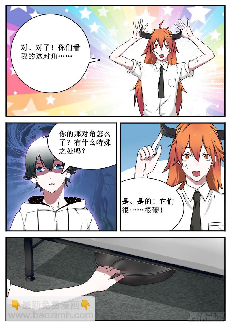 32 另一面的才能-第32话