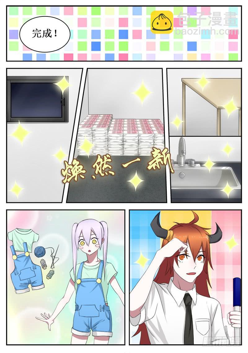 32 另一面的才能-第32话