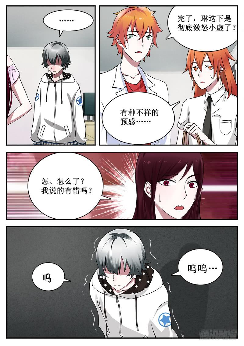 36 新的敌人-第36话