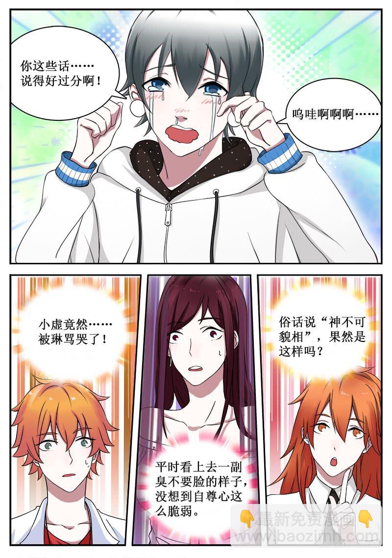 36 新的敌人-第36话