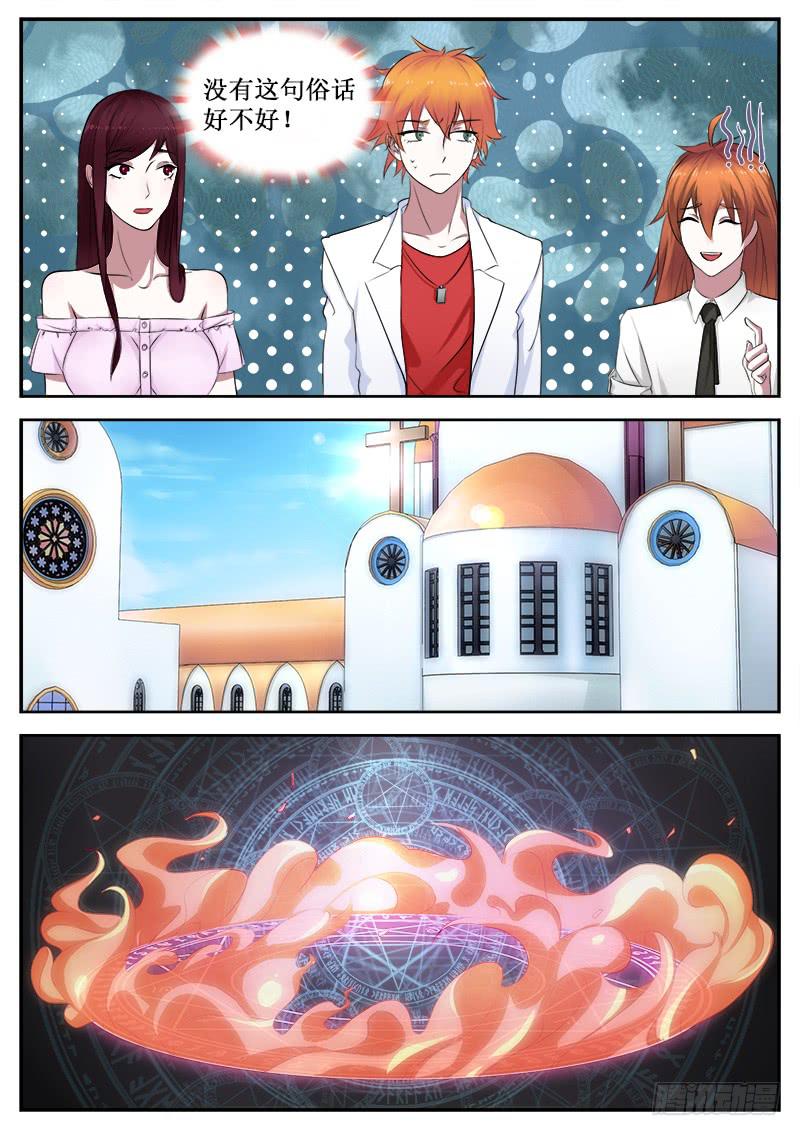 36 新的敌人-第36话