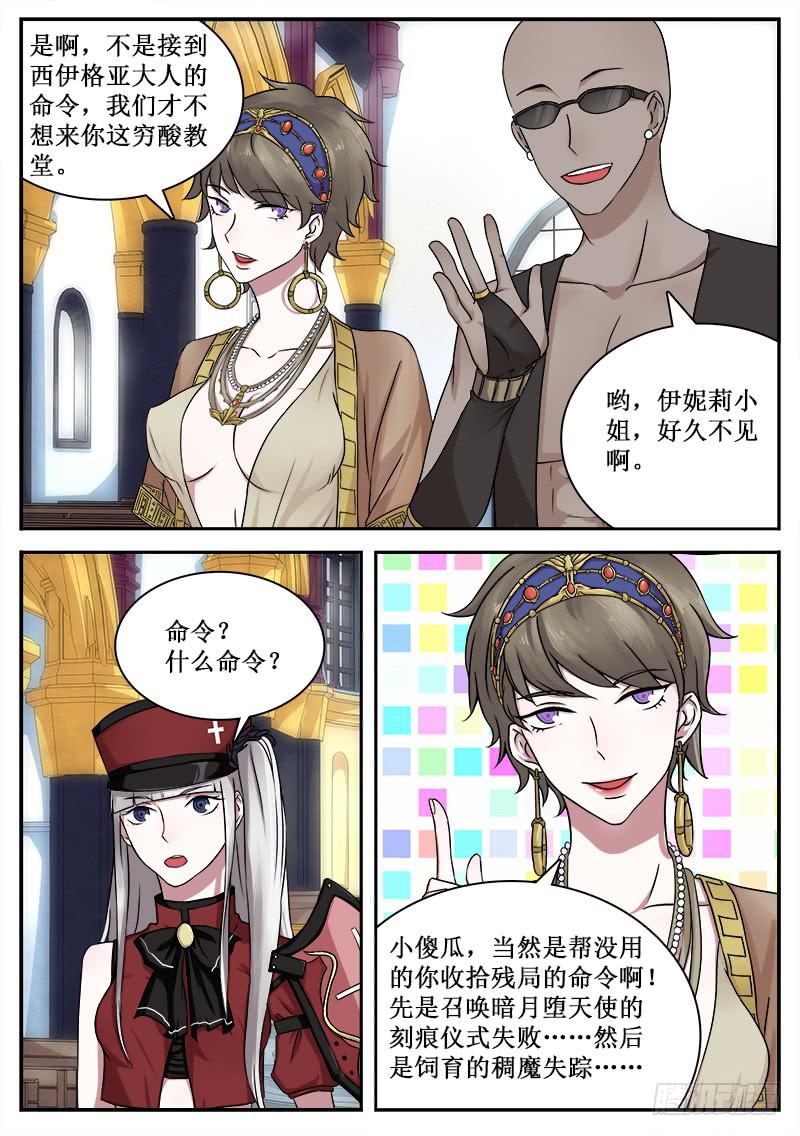 36 新的敌人-第36话