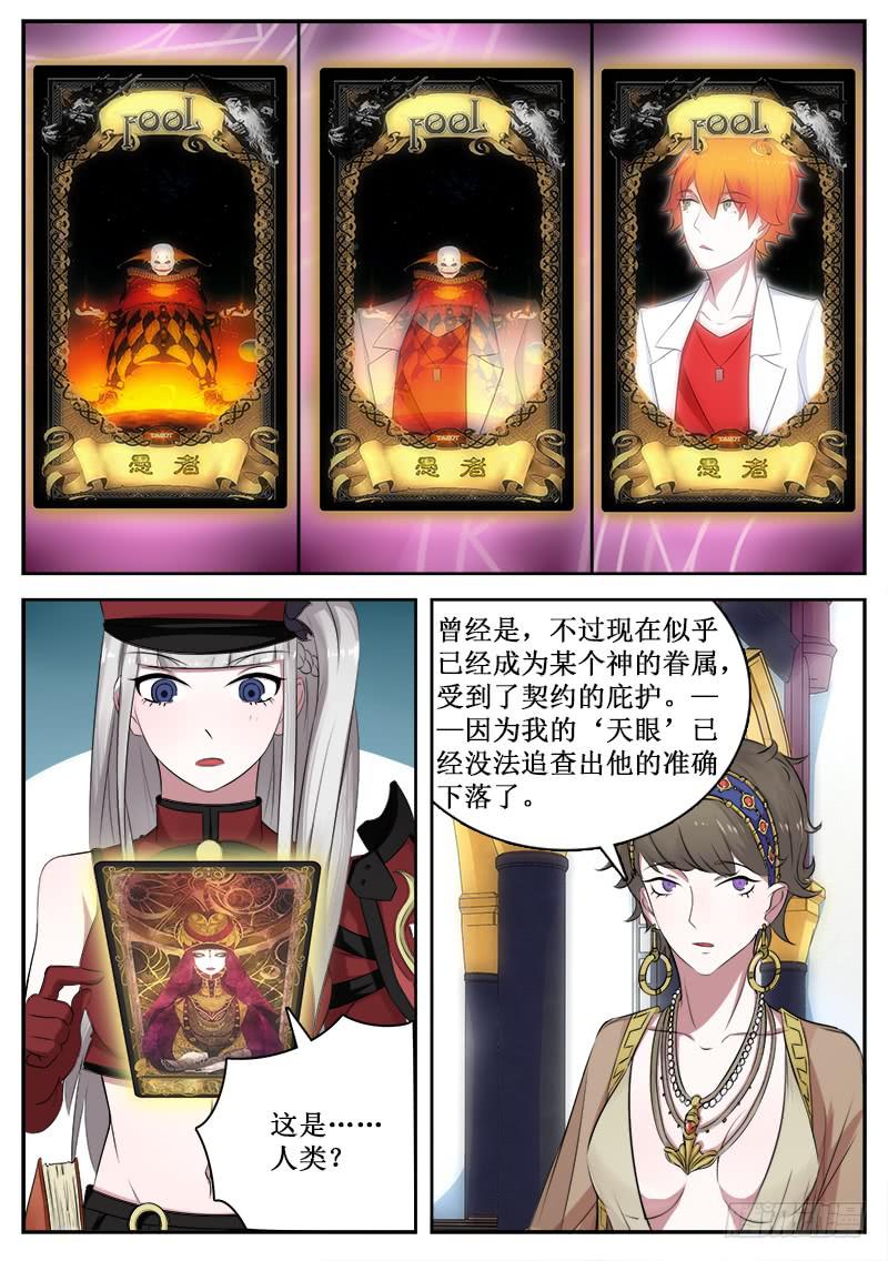 36 新的敌人-第36话