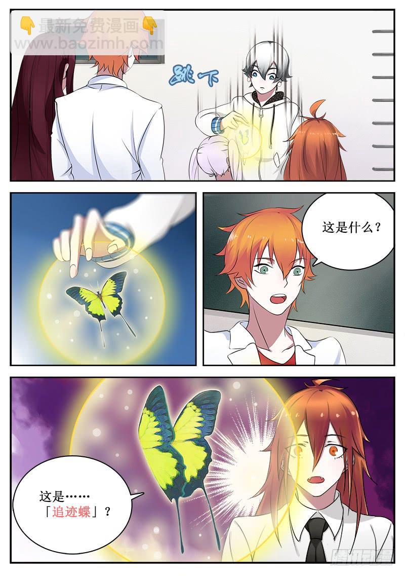 38 入侵者-第38话