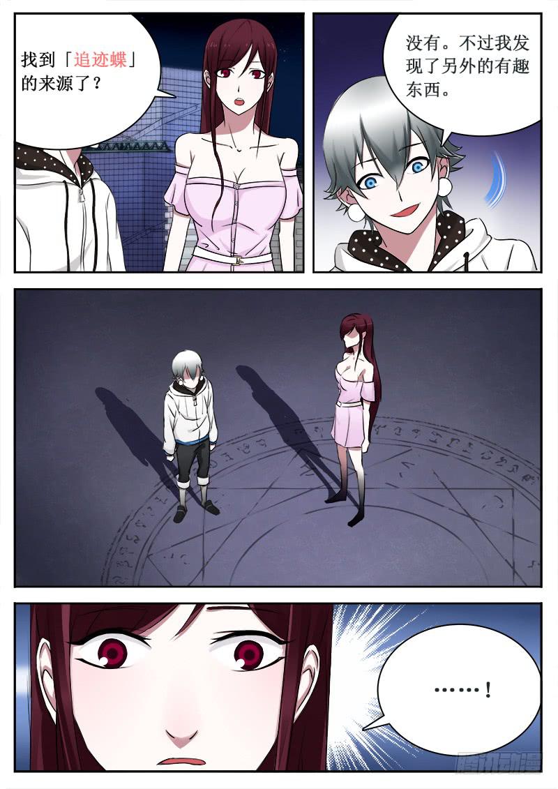 40 人工岛-第40话