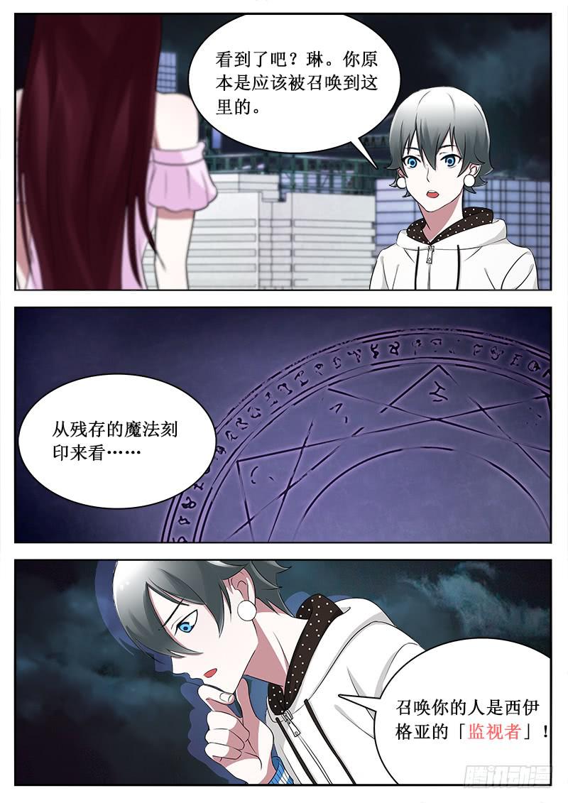 40 人工岛-第40话