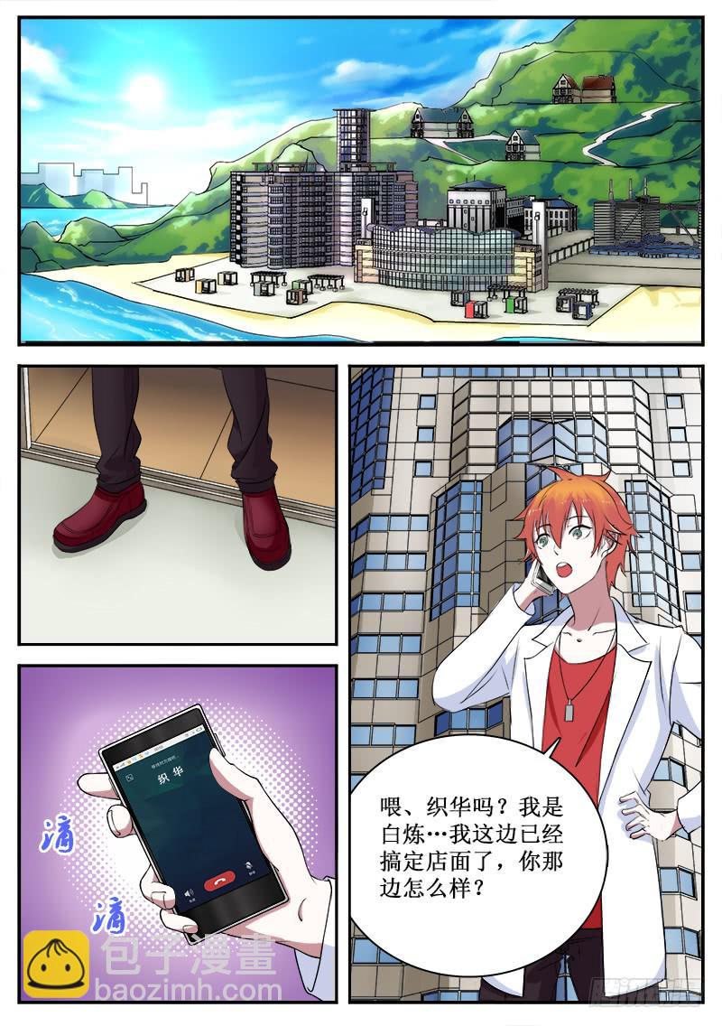 40 人工岛-第40话