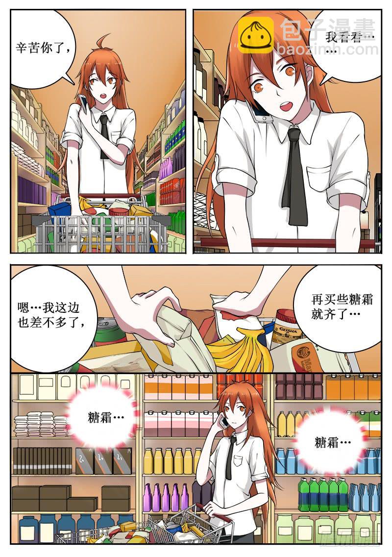 40 人工岛-第40话