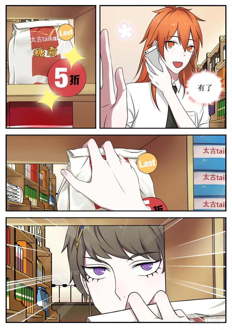 40 人工岛-第40话